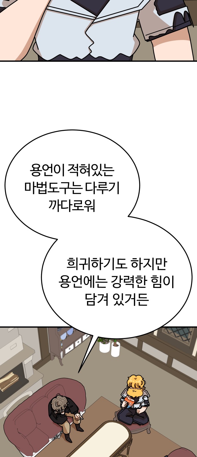54 페이지