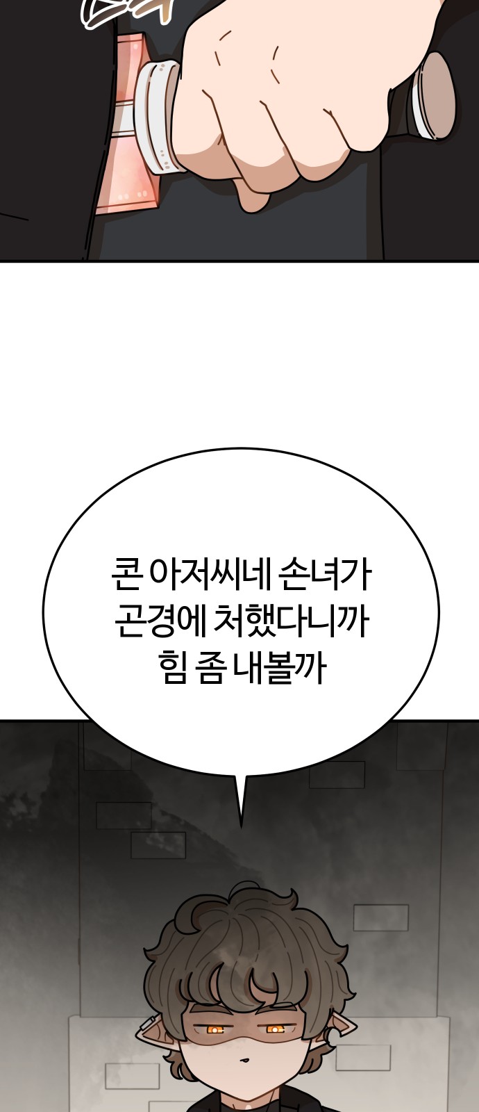 58 페이지