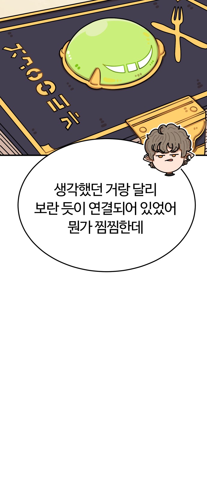 66 페이지