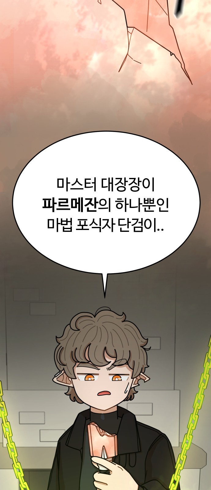79 페이지