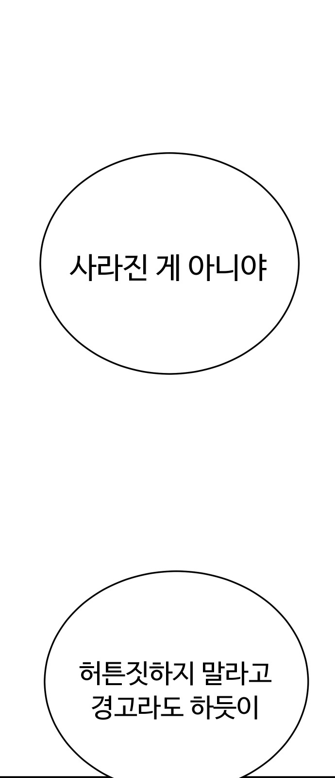 89 페이지