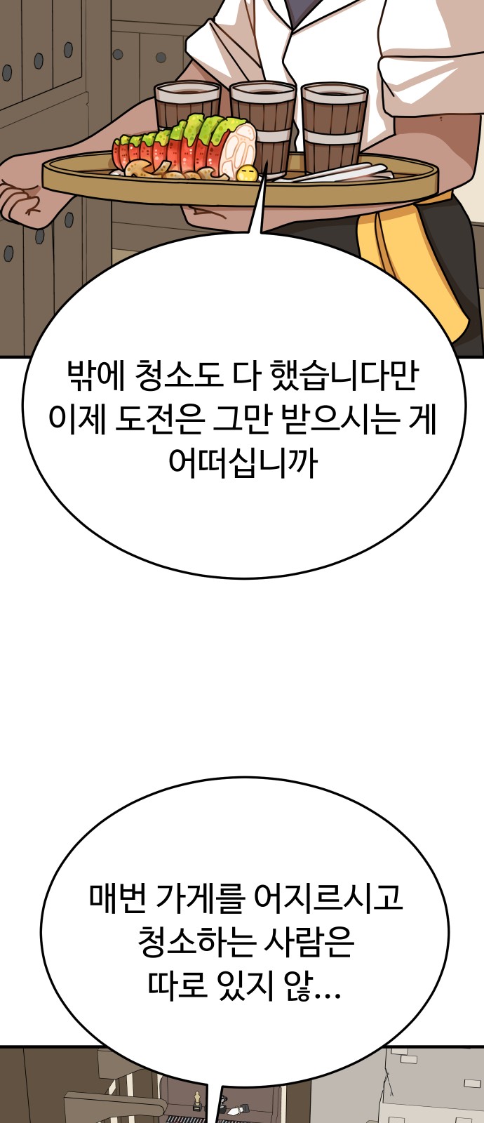 93 페이지