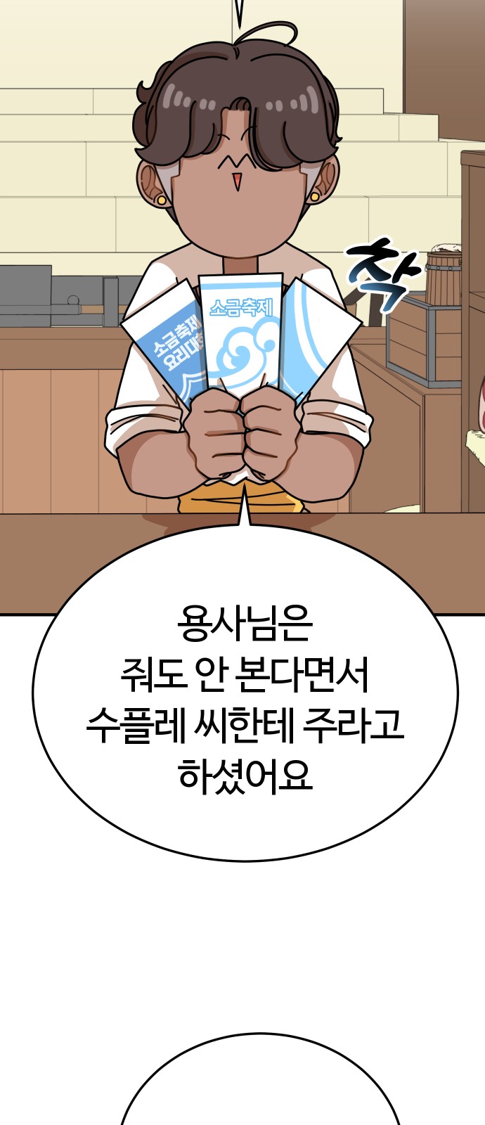 36 페이지