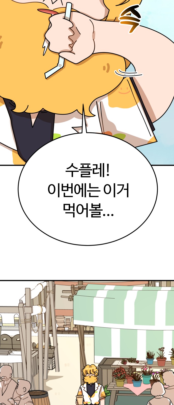 66 페이지