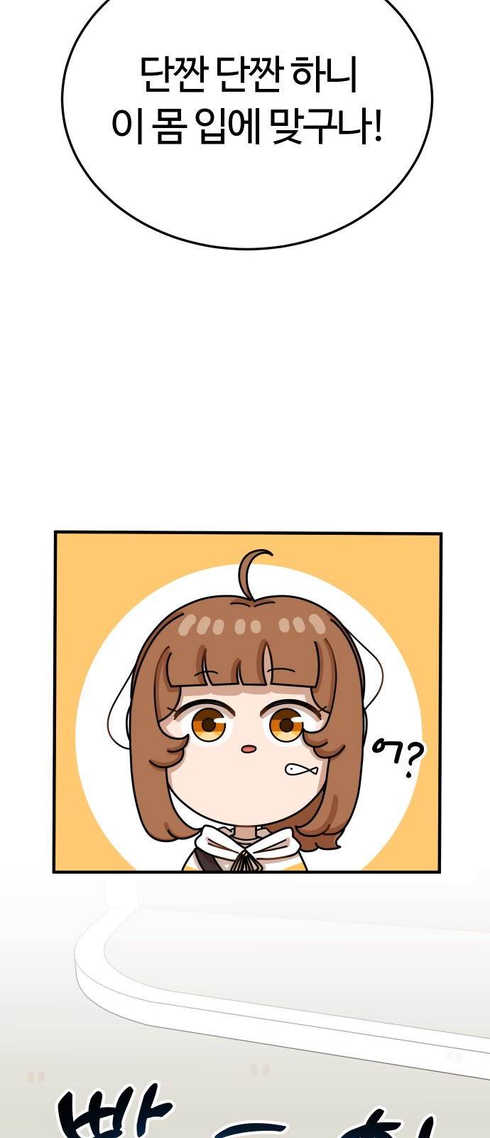 80 페이지
