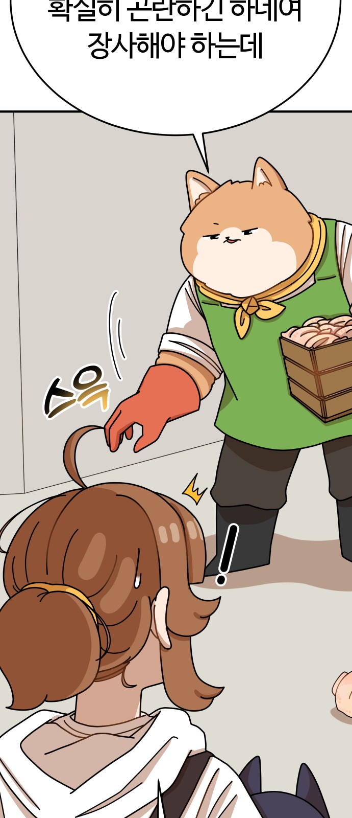 52 페이지