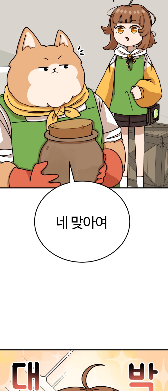 72 페이지