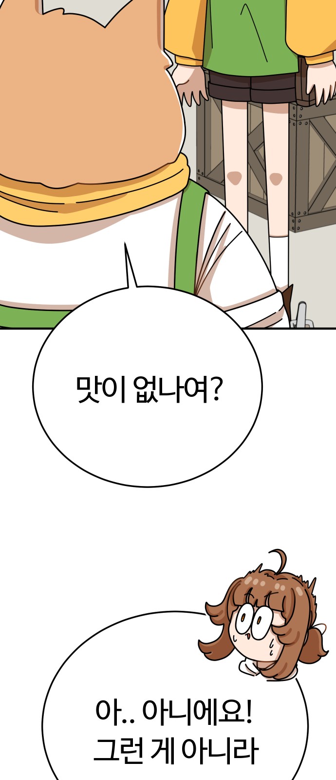 77 페이지