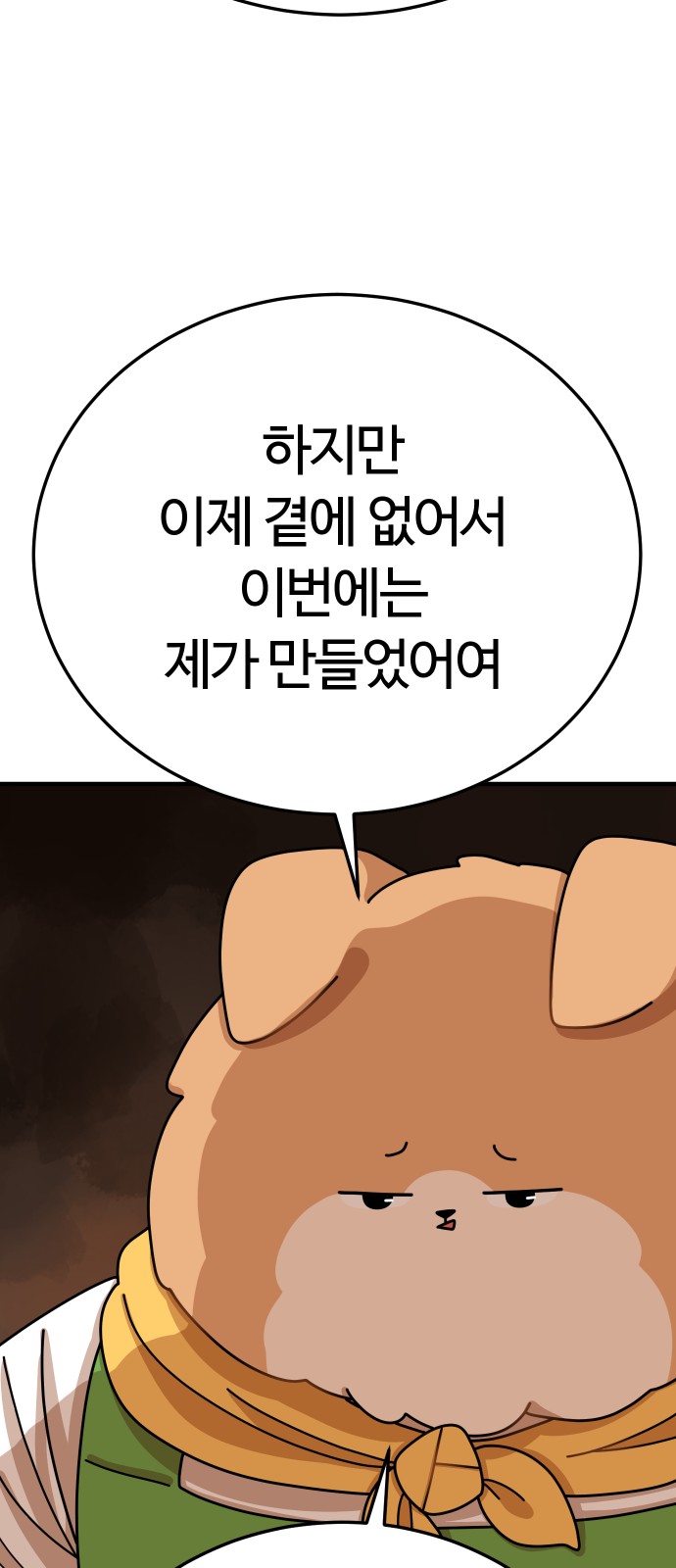 79 페이지
