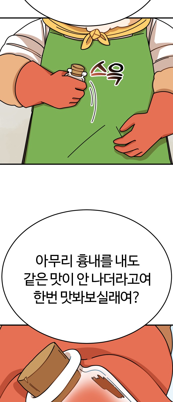 82 페이지