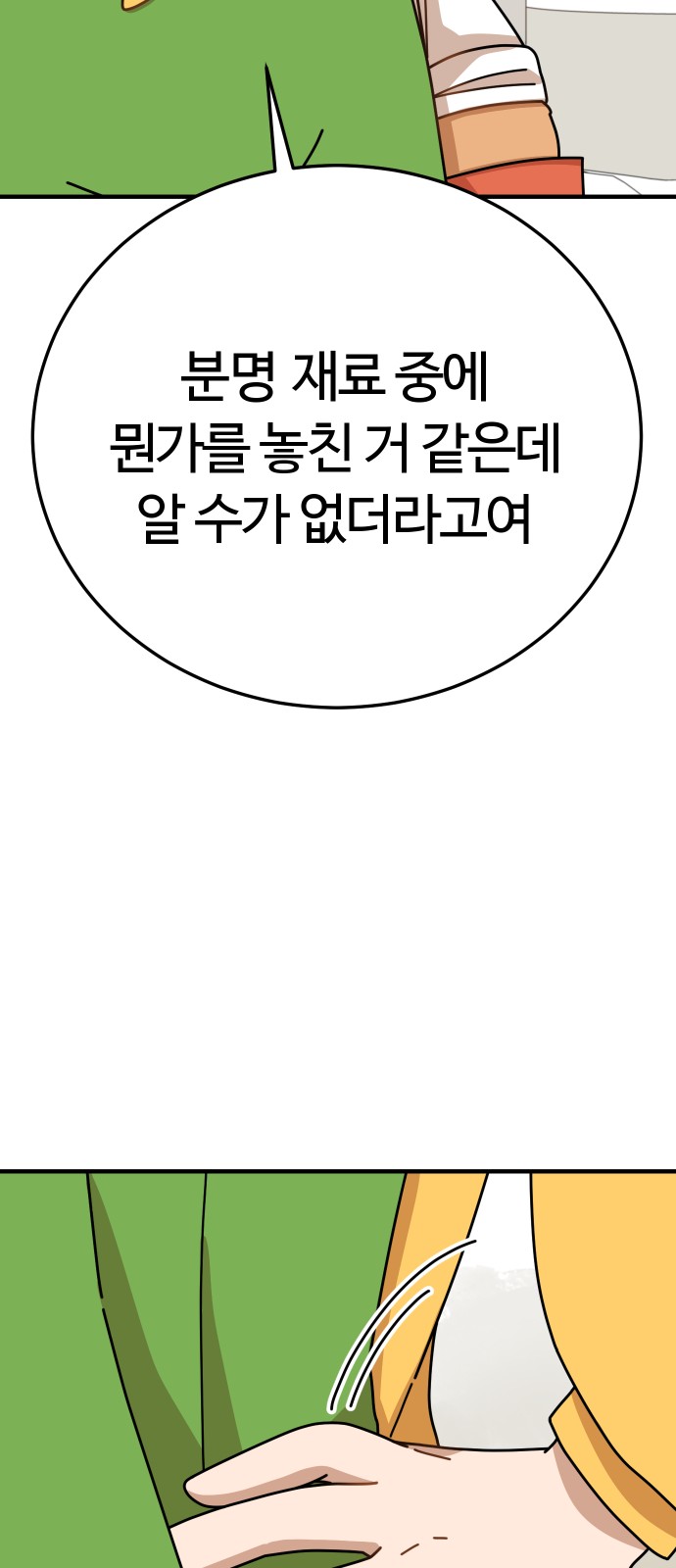 87 페이지