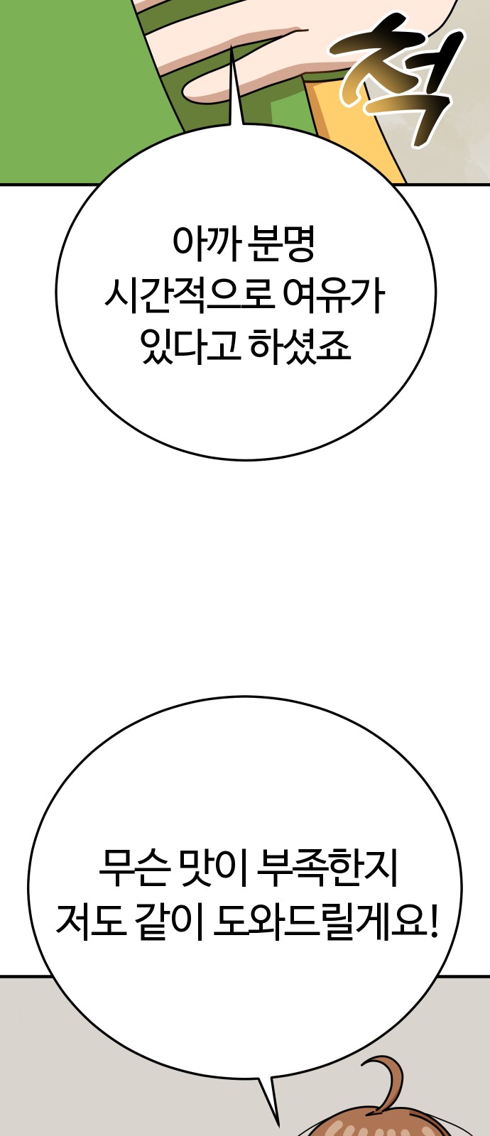 88 페이지