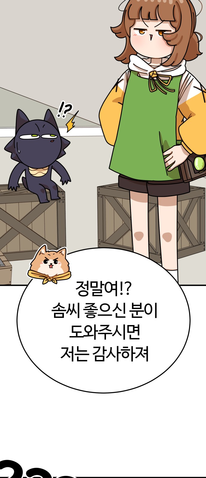 89 페이지