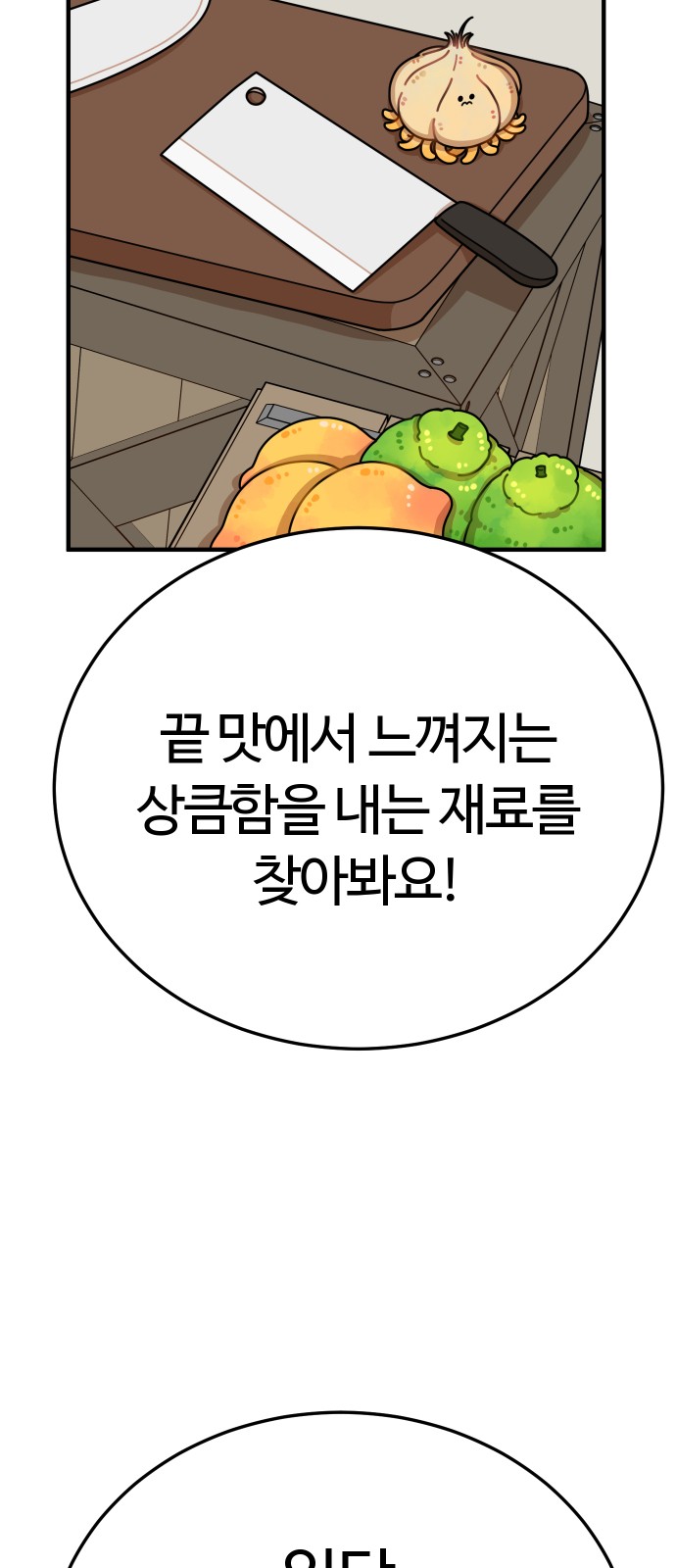 91 페이지