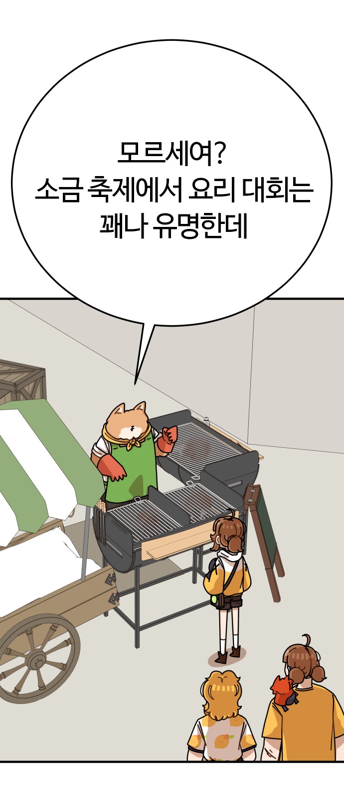 70 페이지