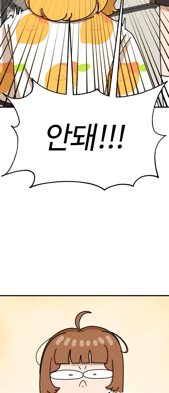 78 페이지