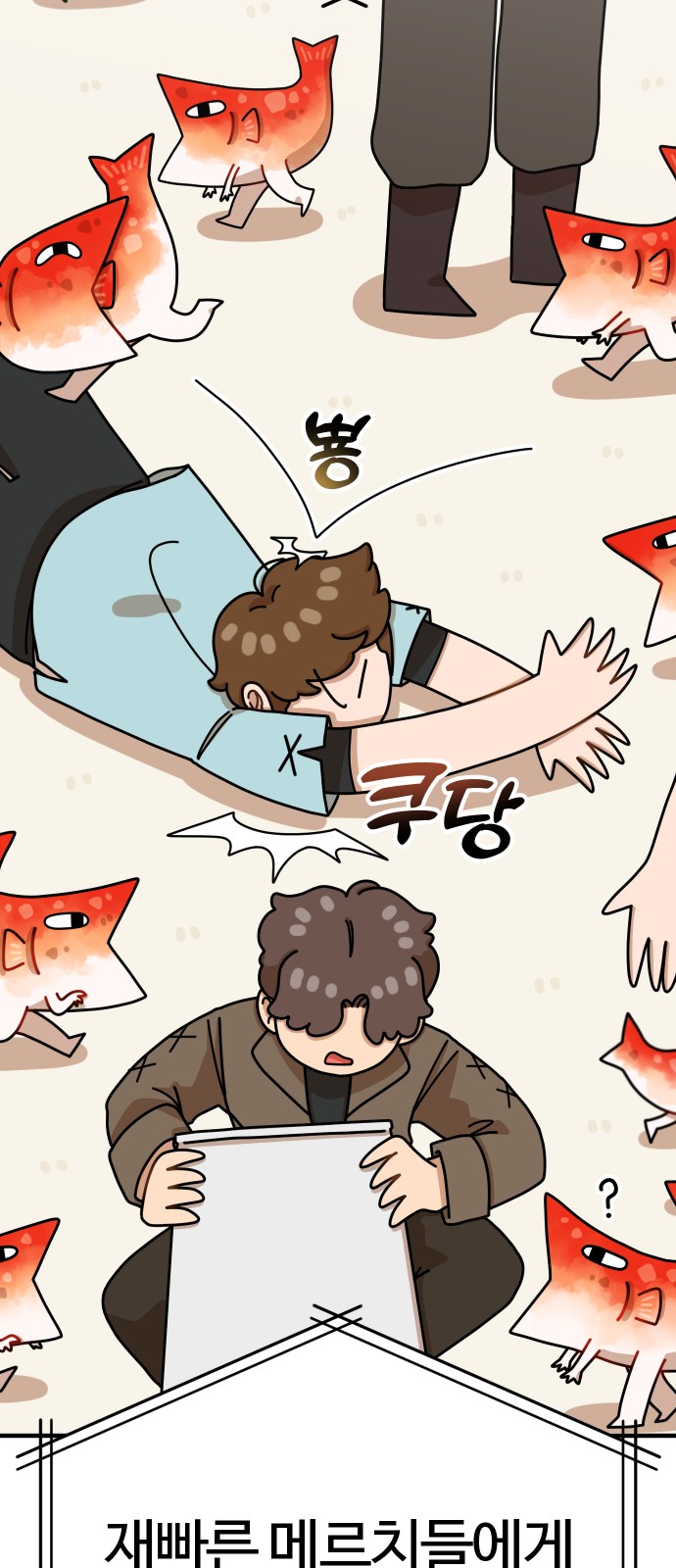 61 페이지
