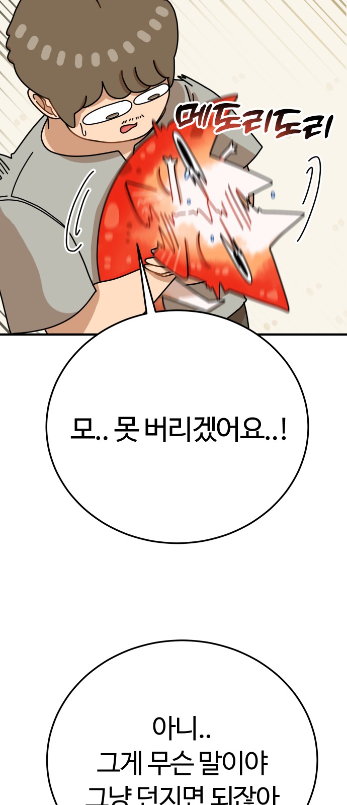 71 페이지