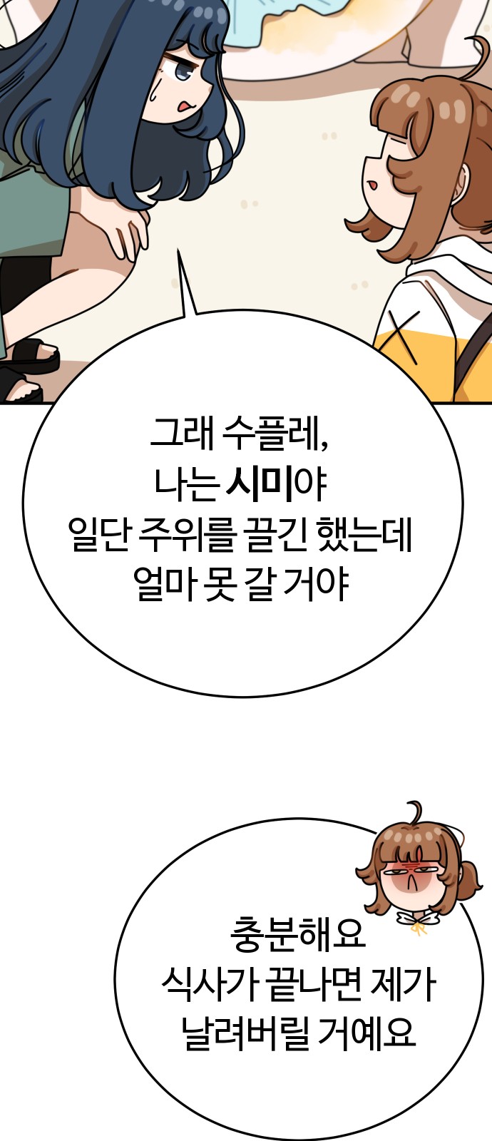 82 페이지