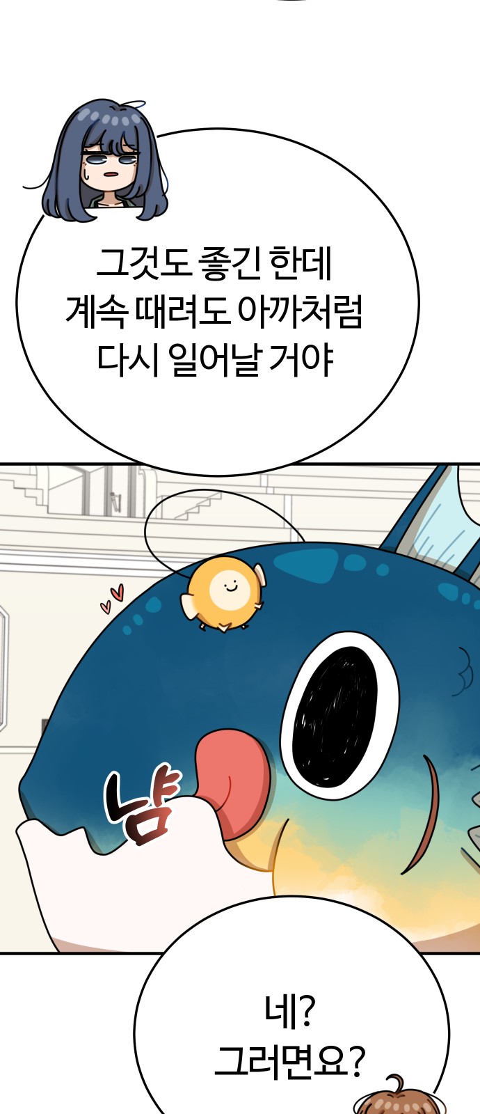 83 페이지