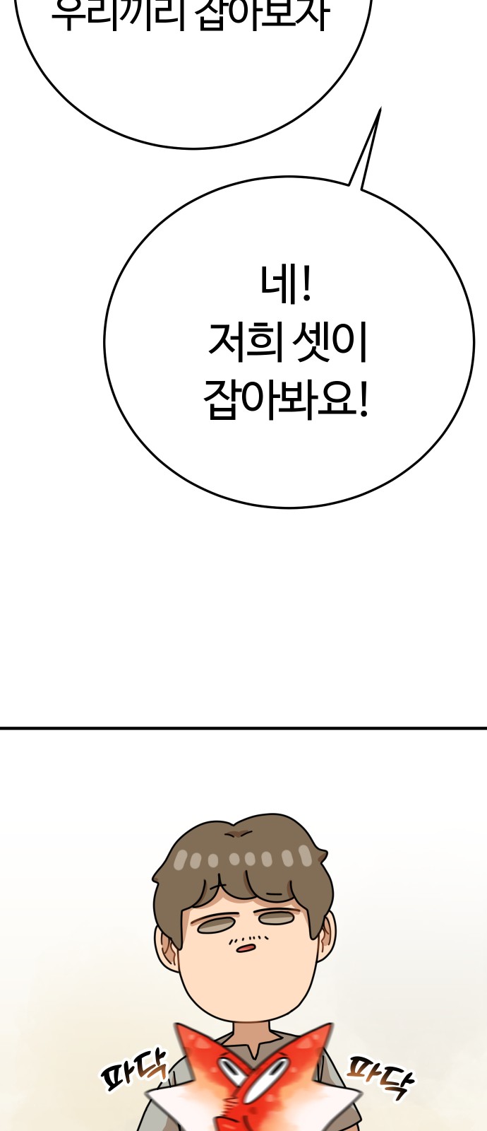 88 페이지