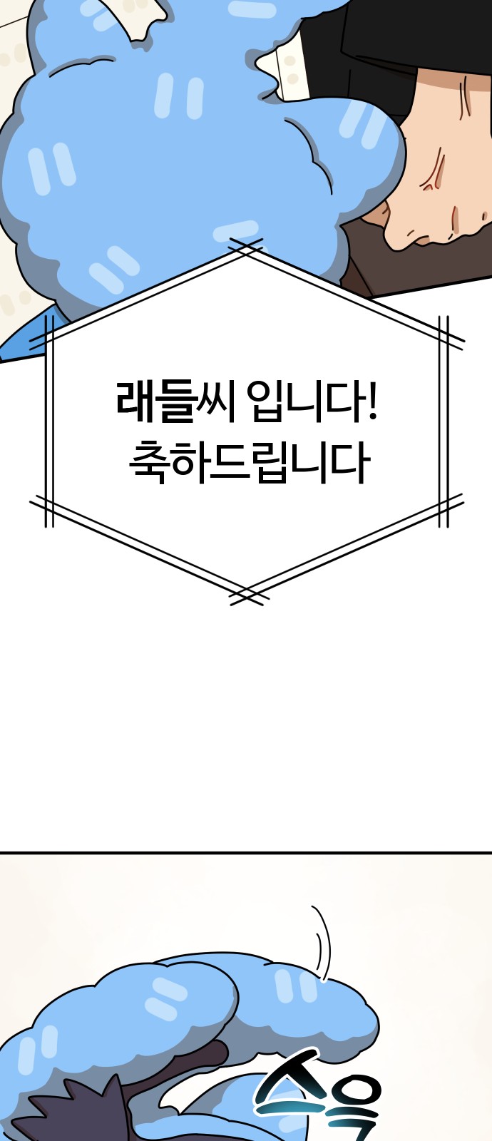 102 페이지
