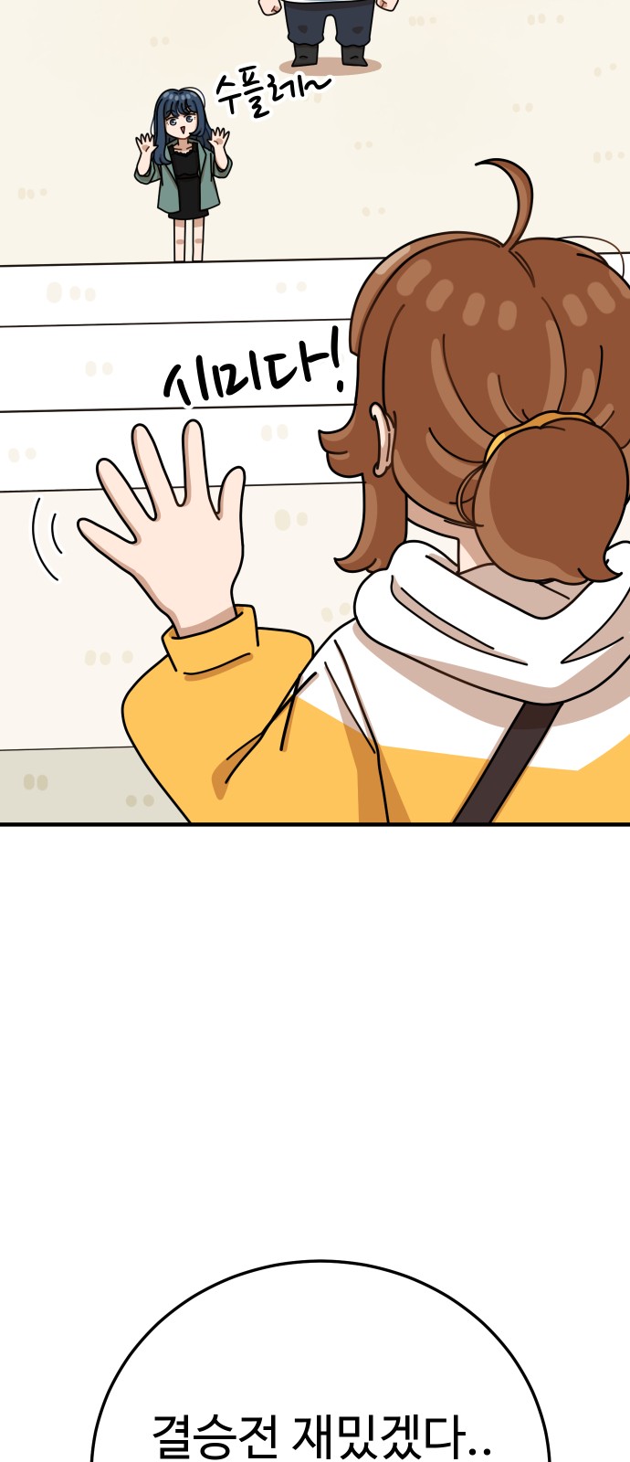 54 페이지