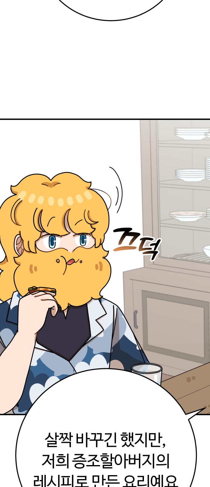 76 페이지