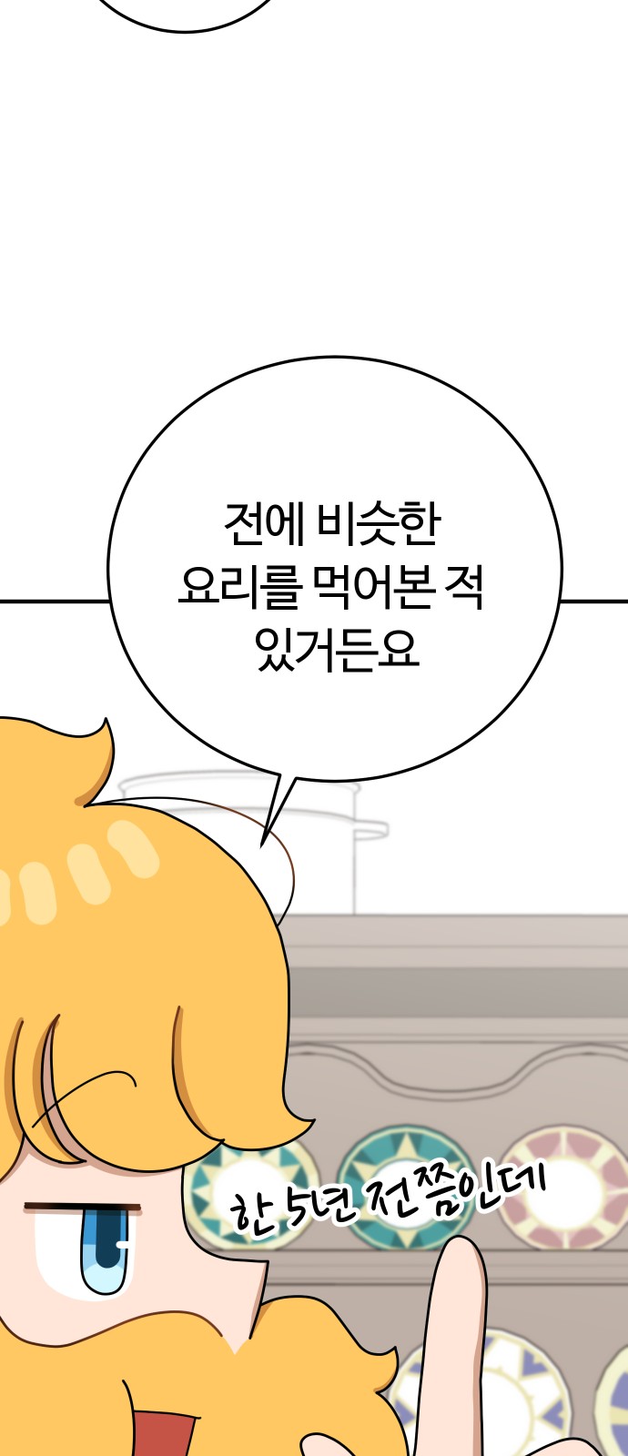 79 페이지