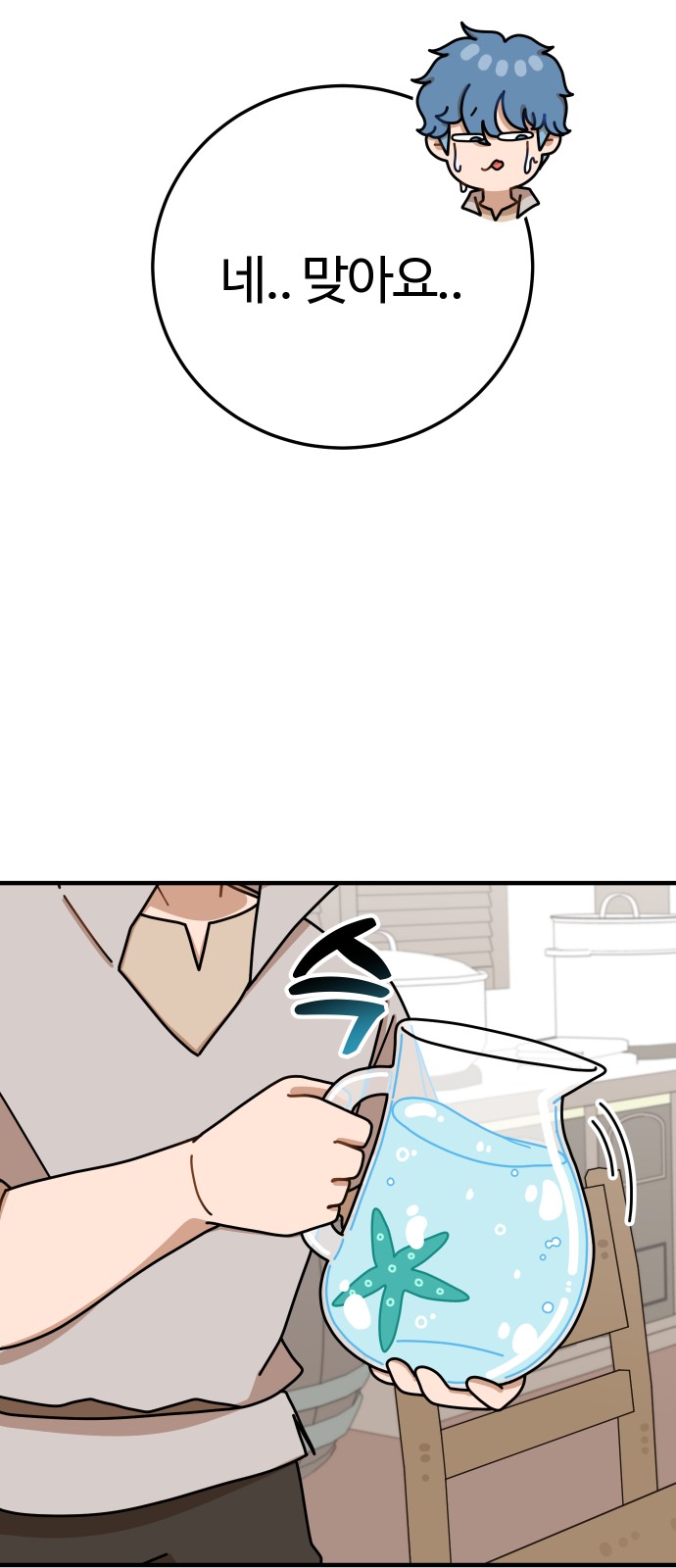 83 페이지