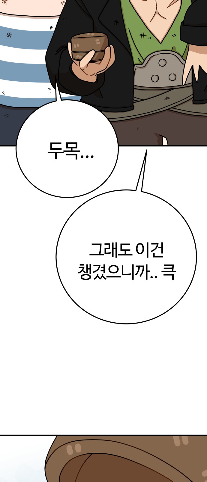 79 페이지