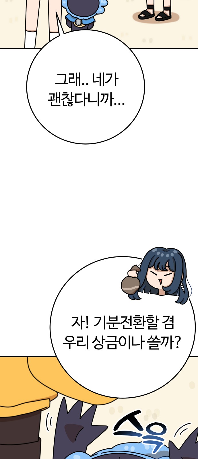83 페이지