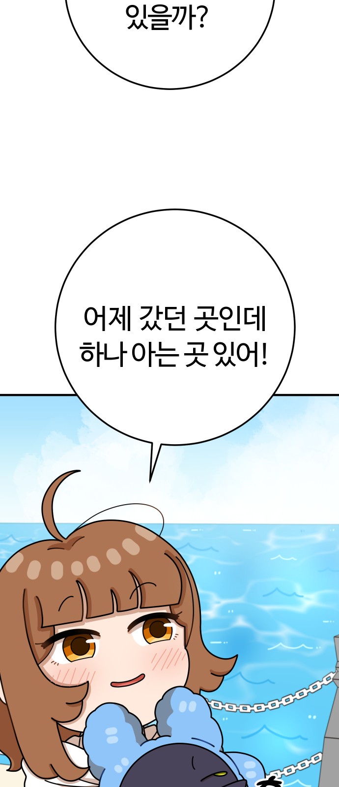 86 페이지