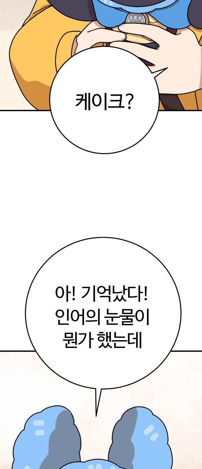 88 페이지