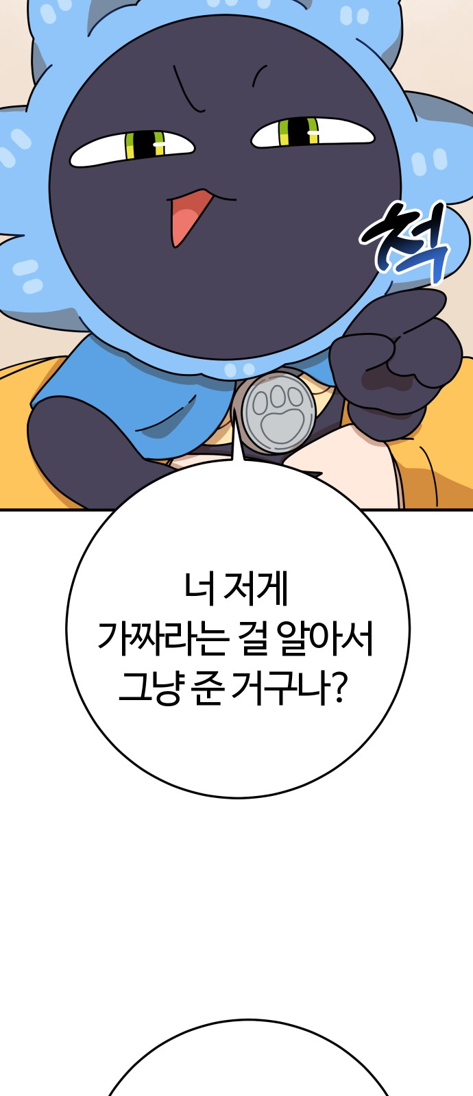 89 페이지