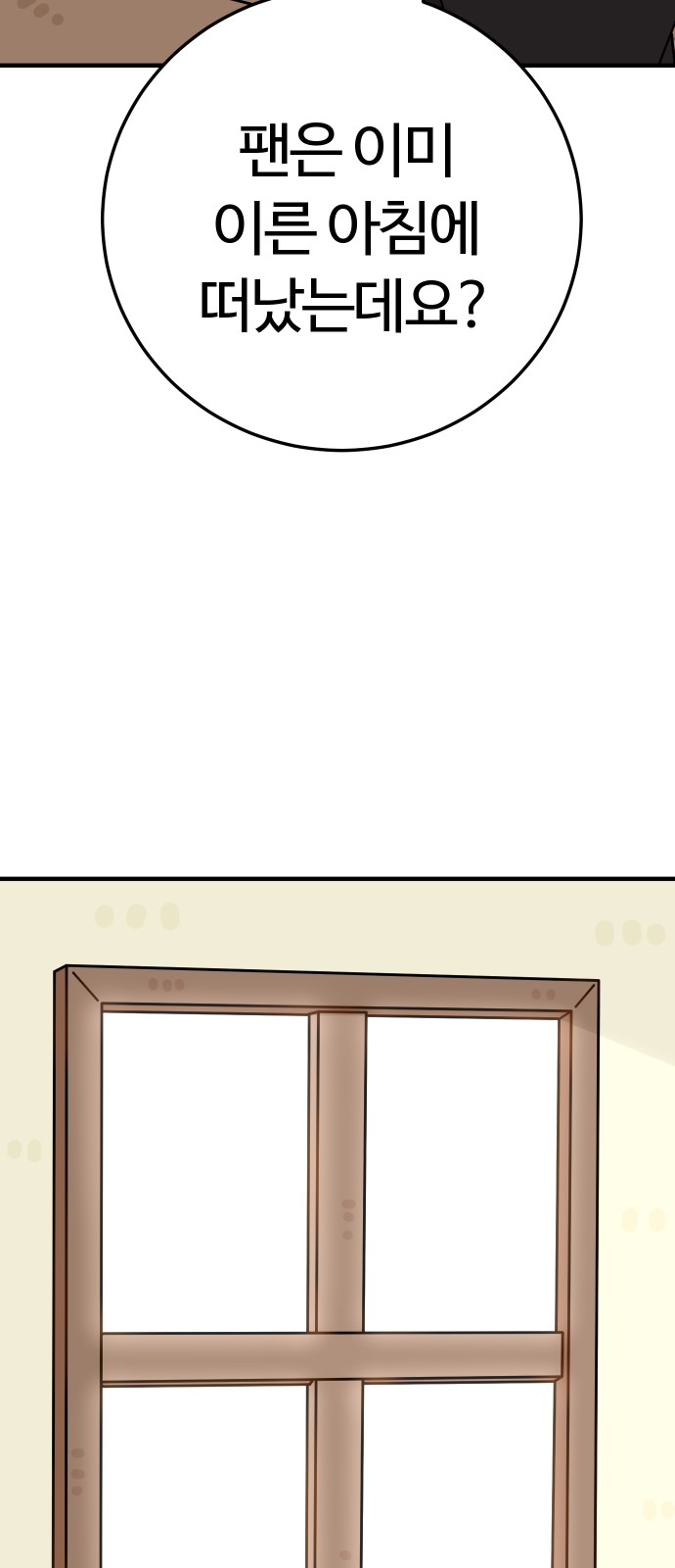 87 페이지