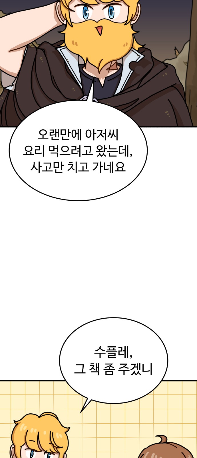 100 페이지