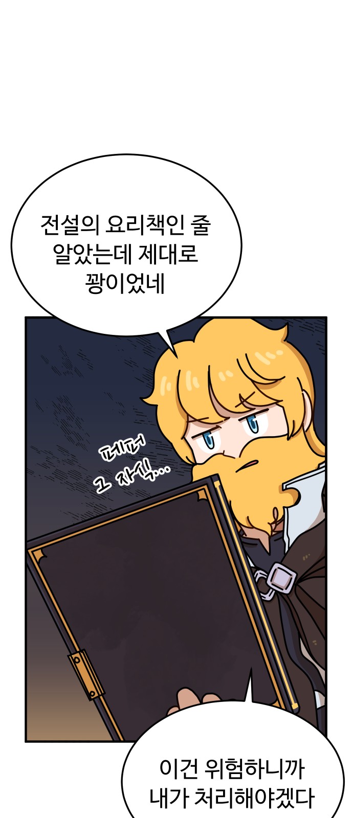 103 페이지
