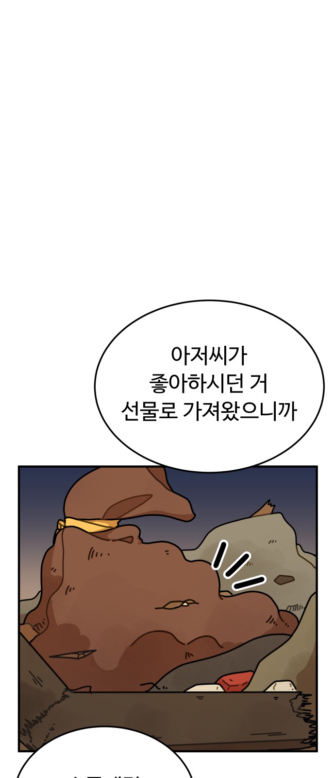 105 페이지