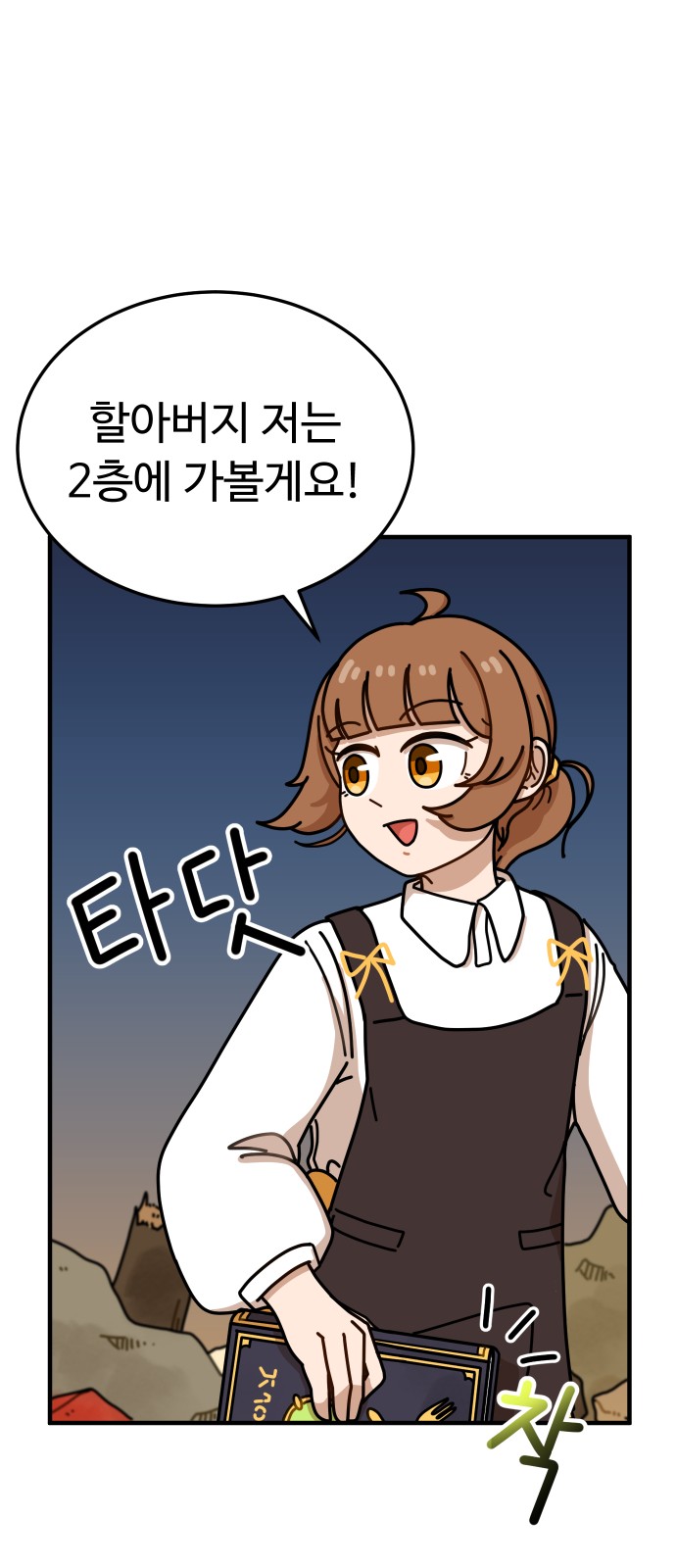 109 페이지