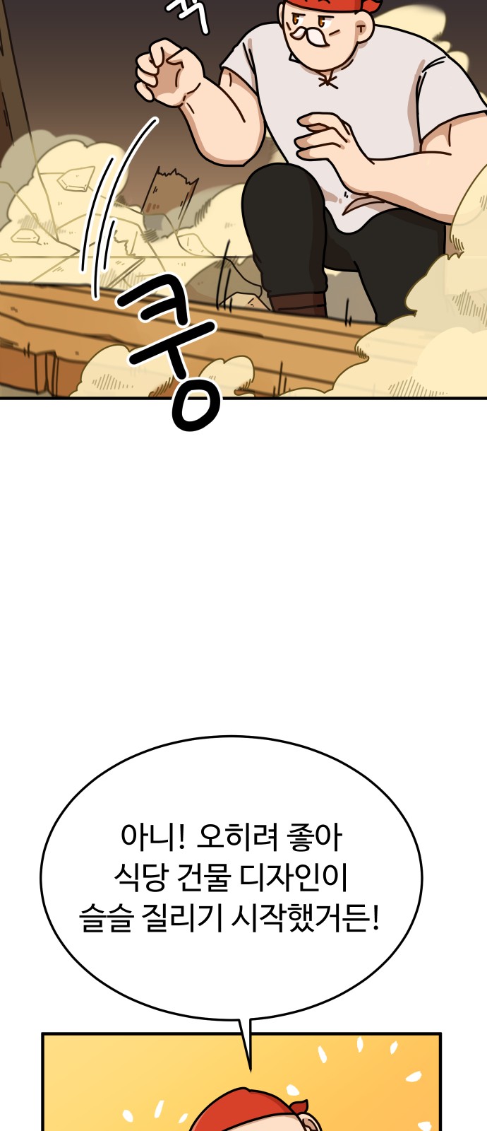 88 페이지