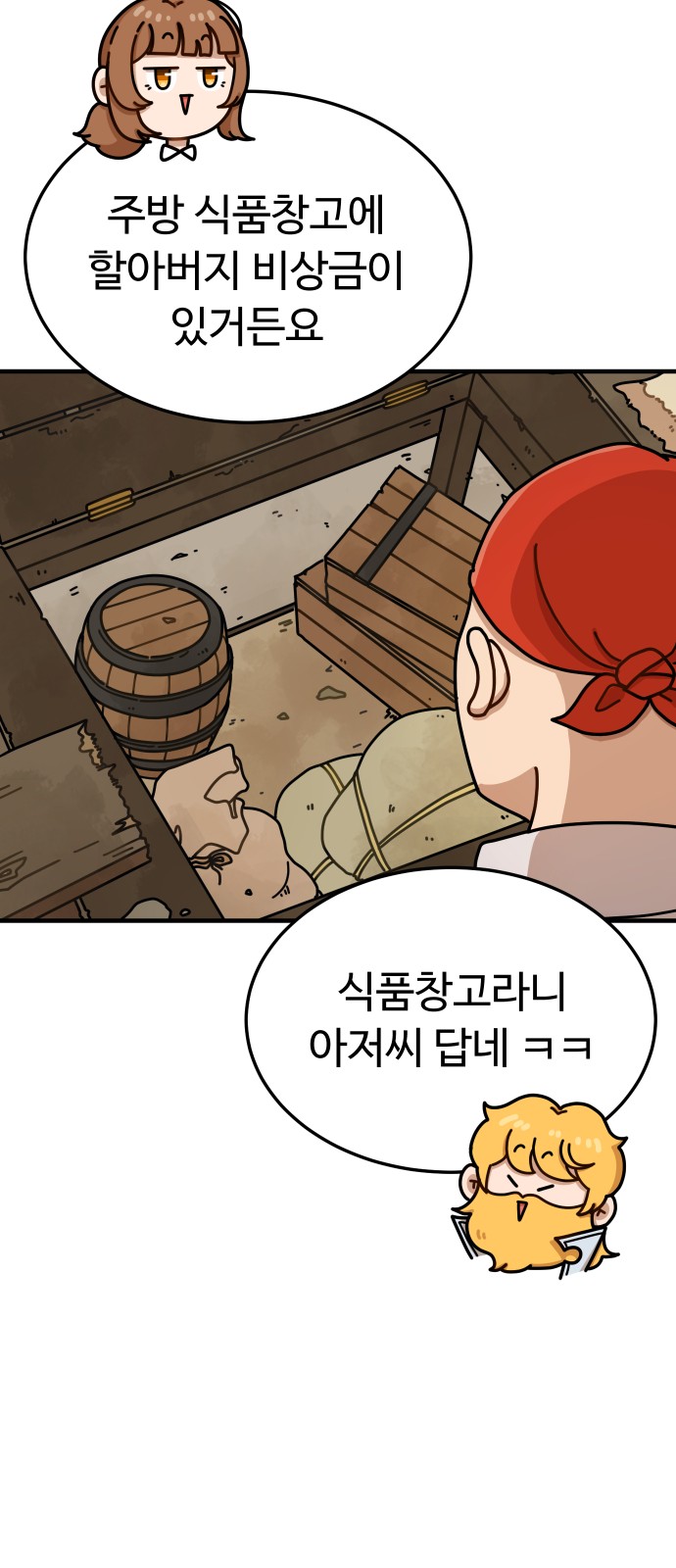 92 페이지