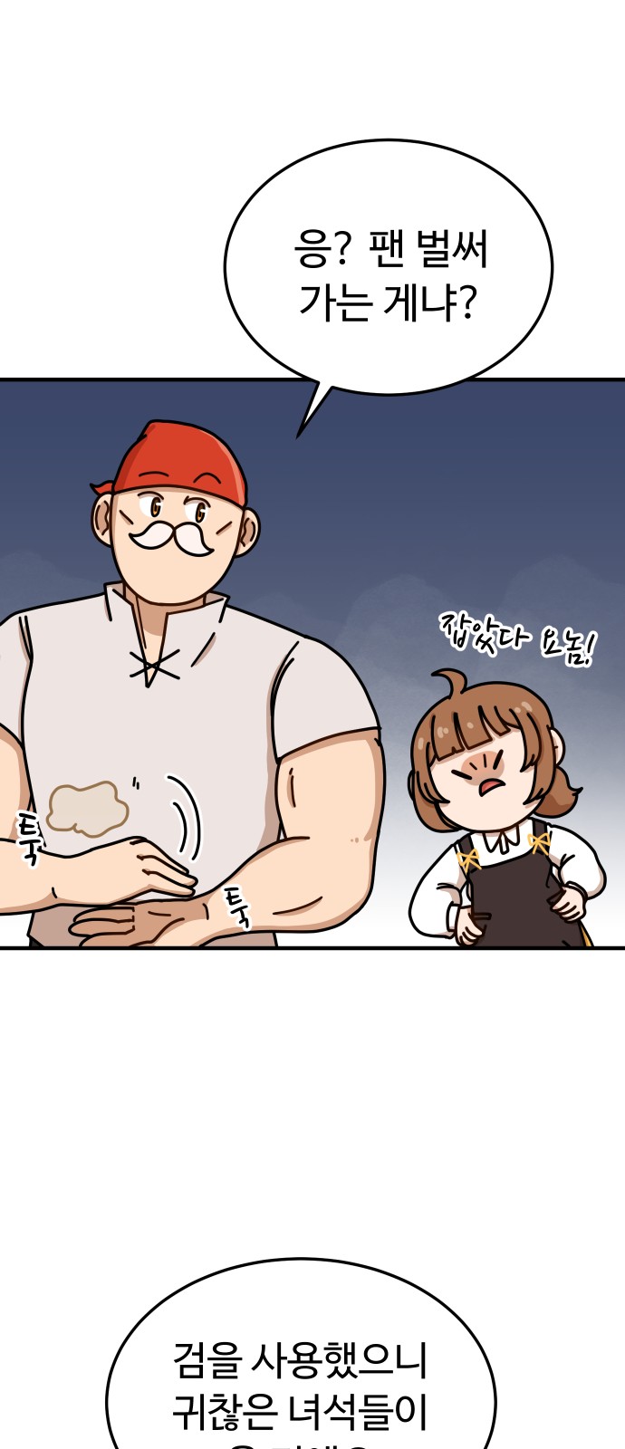 97 페이지