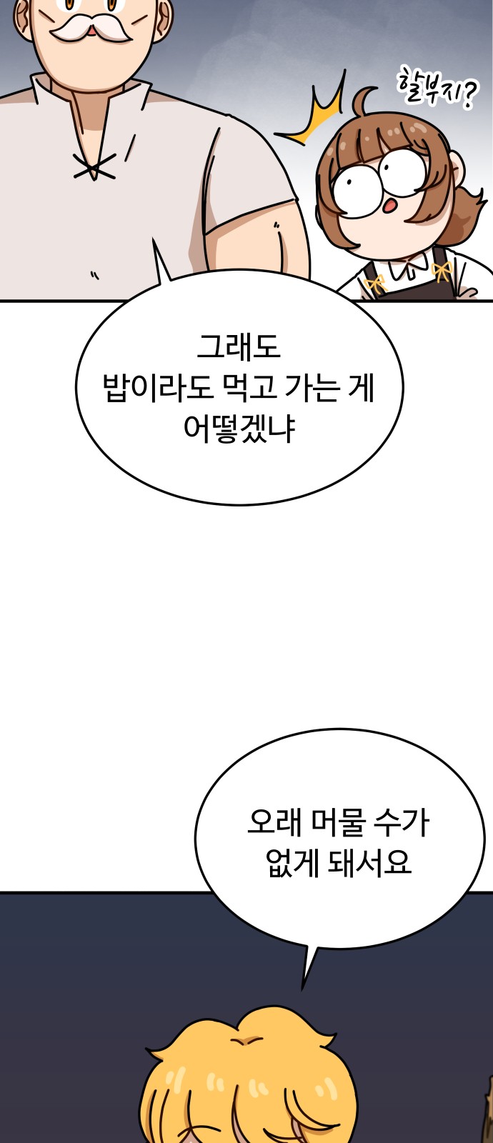 99 페이지