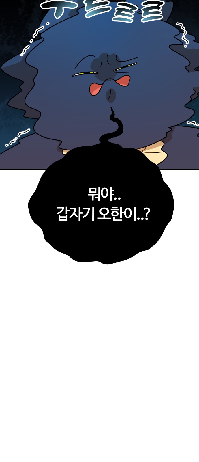 77 페이지