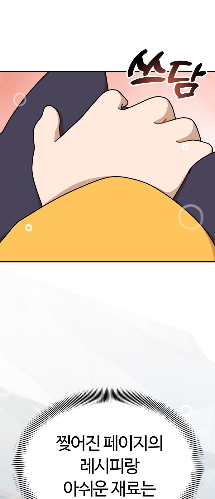 70 페이지