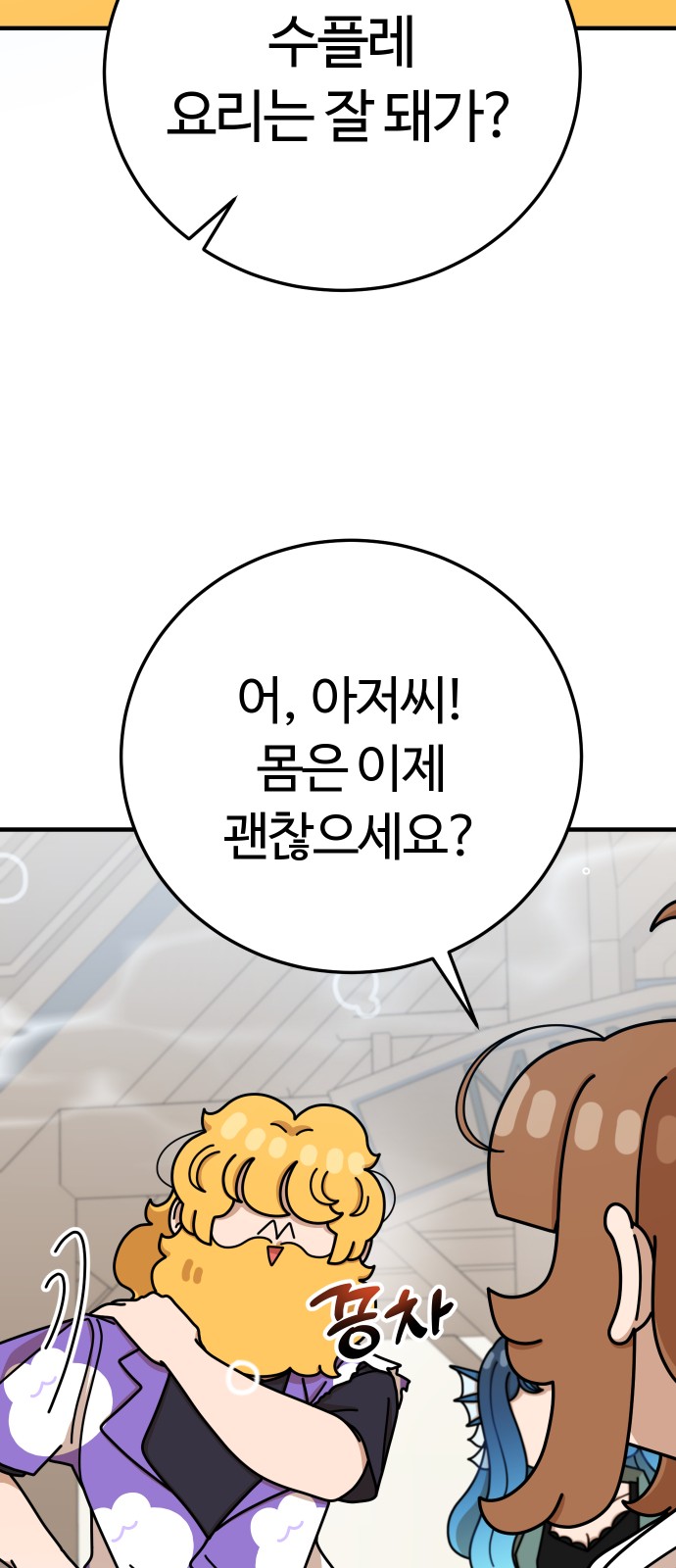 76 페이지