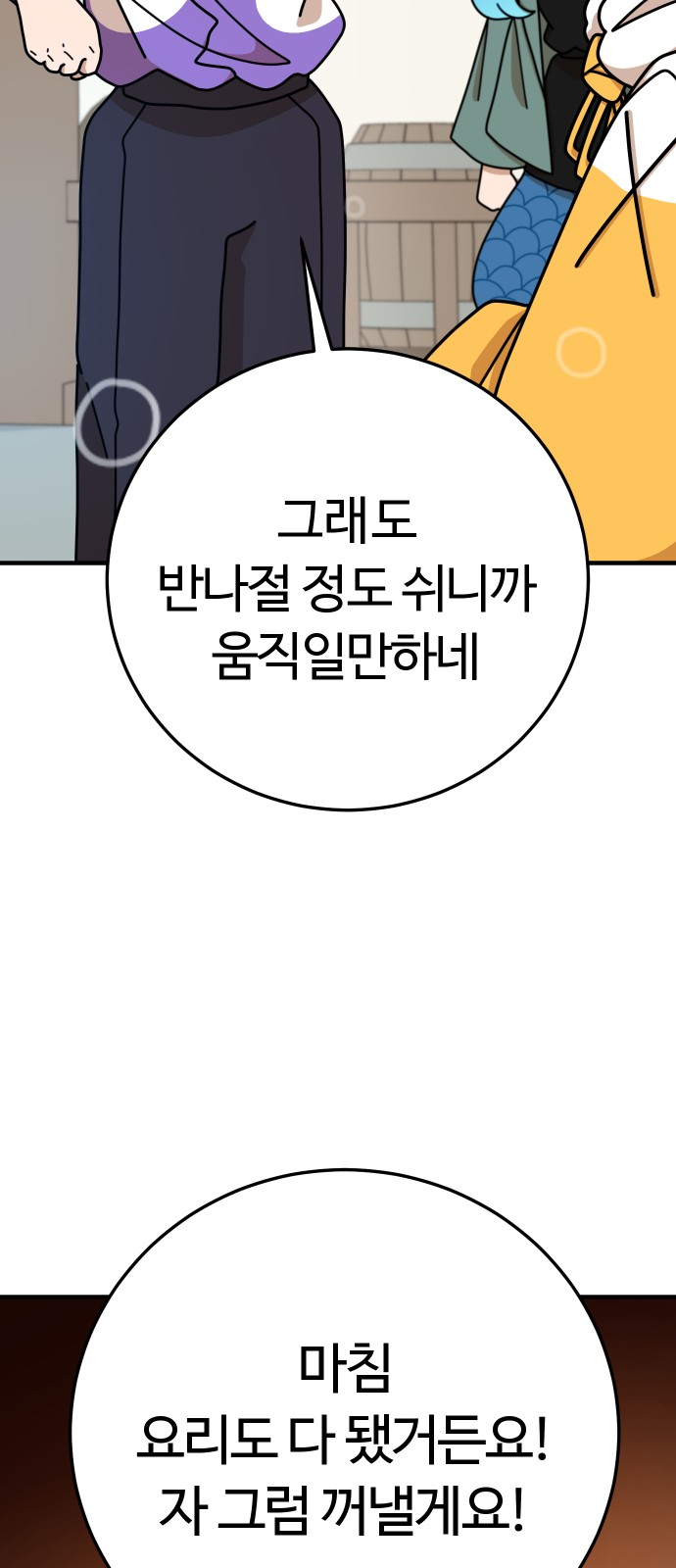 77 페이지