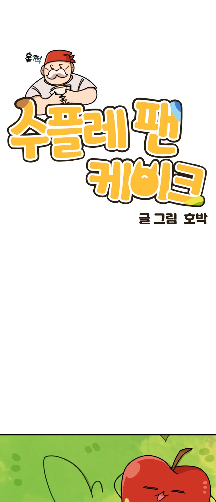 18 페이지