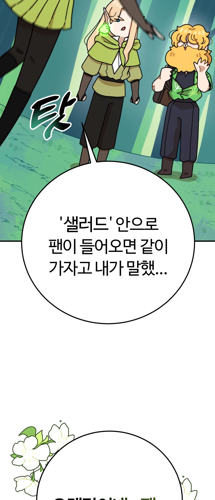 79 페이지